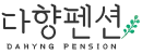 경주 다향 펜션